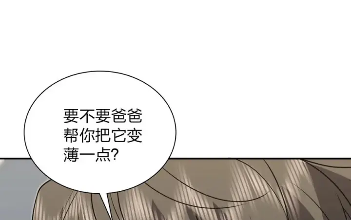 漫画《我家老婆来自一千年前》418第40张图