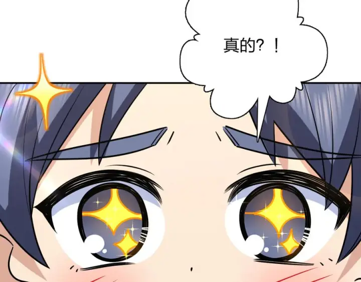 漫画《我家老婆来自一千年前》418第44张图
