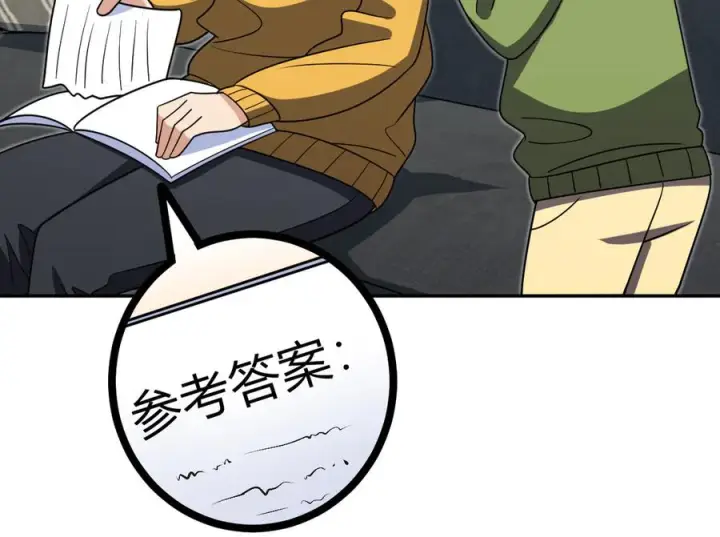 漫画《我家老婆来自一千年前》418第51张图