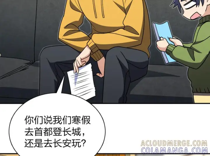 漫画《我家老婆来自一千年前》418第53张图