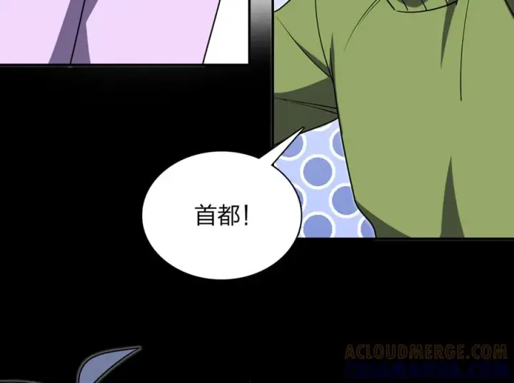 漫画《我家老婆来自一千年前》418第57张图
