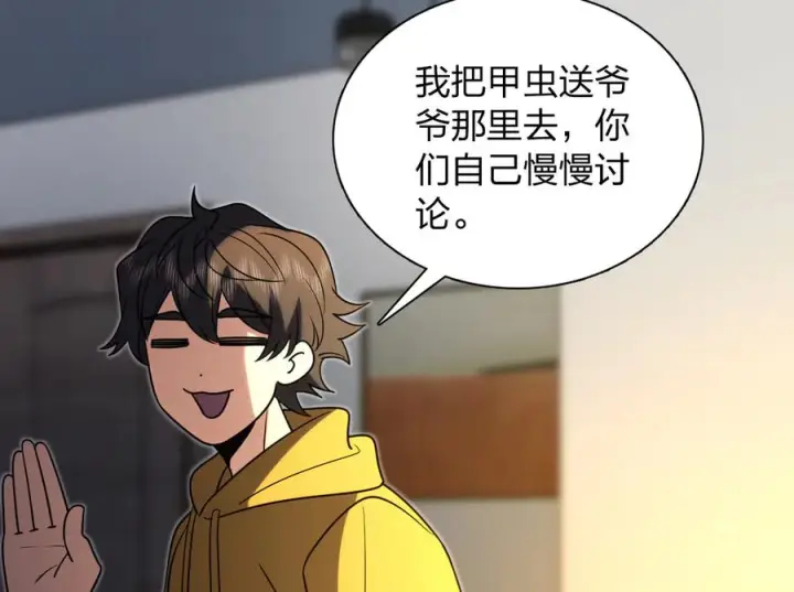 漫画《我家老婆来自一千年前》418第59张图