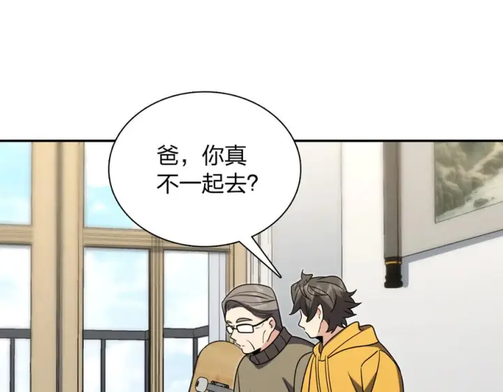 漫画《我家老婆来自一千年前》418第64张图