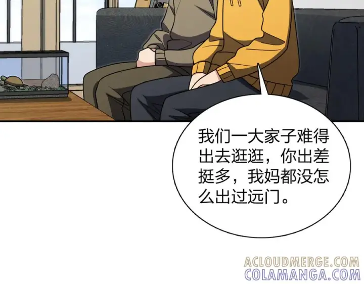 漫画《我家老婆来自一千年前》418第65张图
