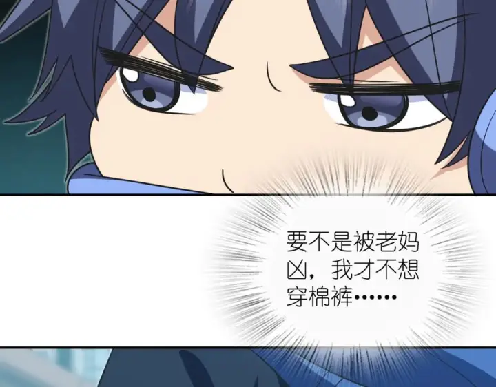 漫画《我家老婆来自一千年前》418第7张图