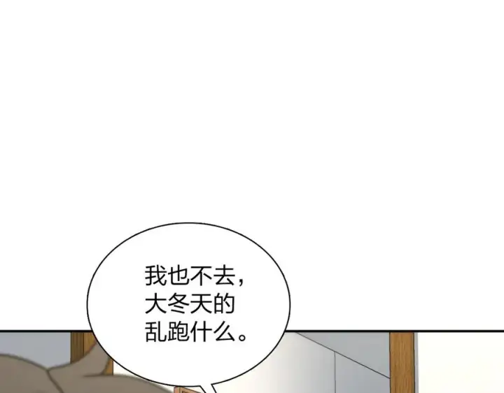 漫画《我家老婆来自一千年前》418第71张图