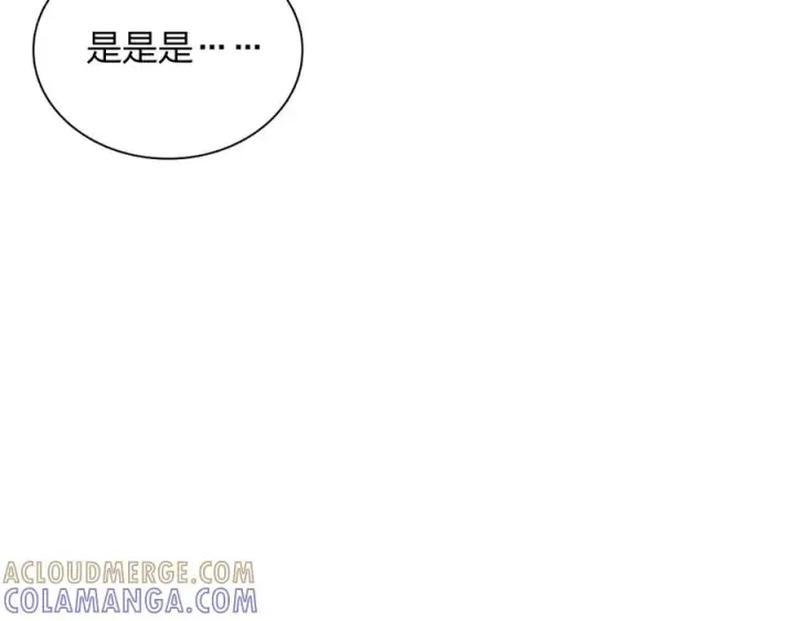 漫画《我家老婆来自一千年前》418第77张图