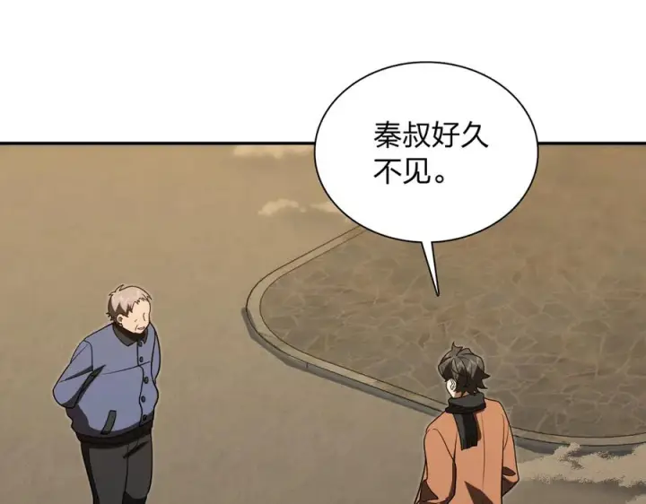 漫画《我家老婆来自一千年前》418第82张图