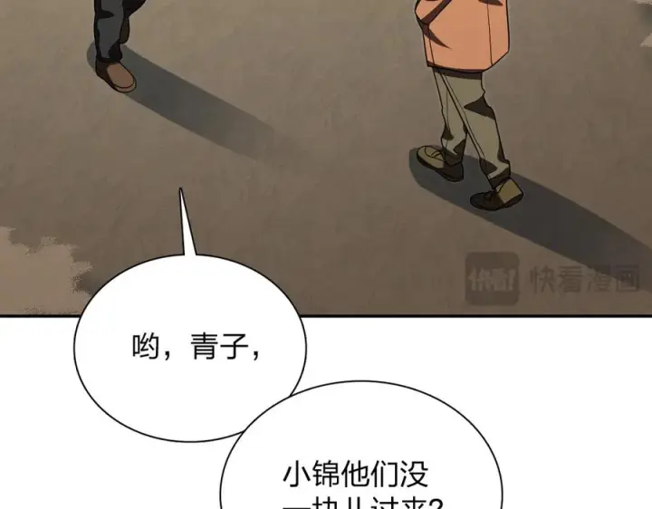漫画《我家老婆来自一千年前》418第83张图
