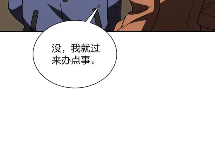 漫画《我家老婆来自一千年前》418第86张图