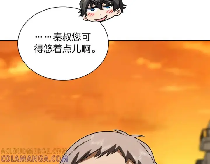 漫画《我家老婆来自一千年前》418第93张图