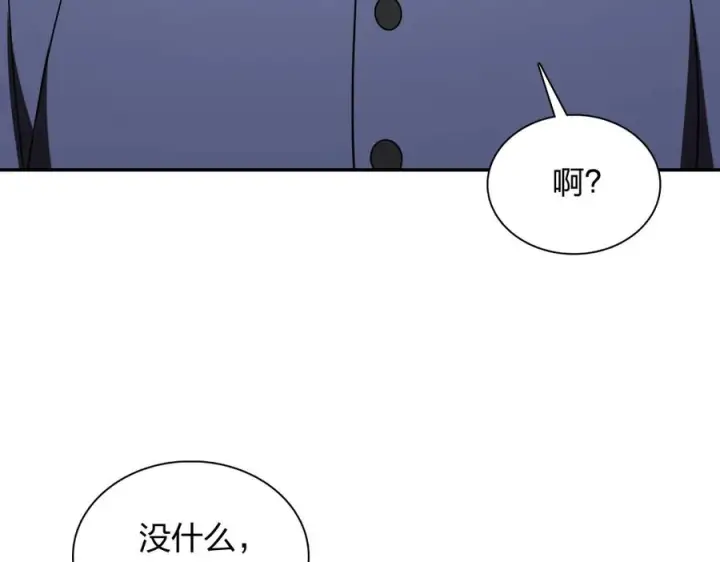 漫画《我家老婆来自一千年前》418第96张图