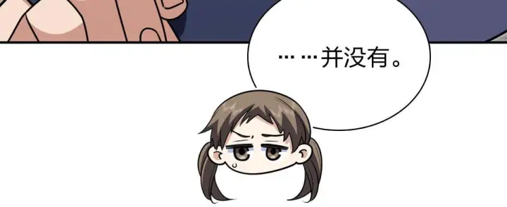 漫画《我家老婆来自一千年前》420第101张图