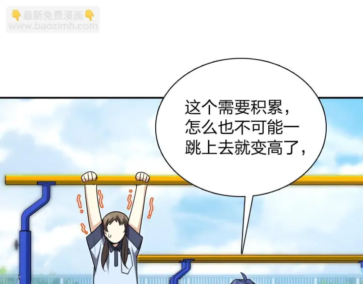 漫画《我家老婆来自一千年前》420第102张图