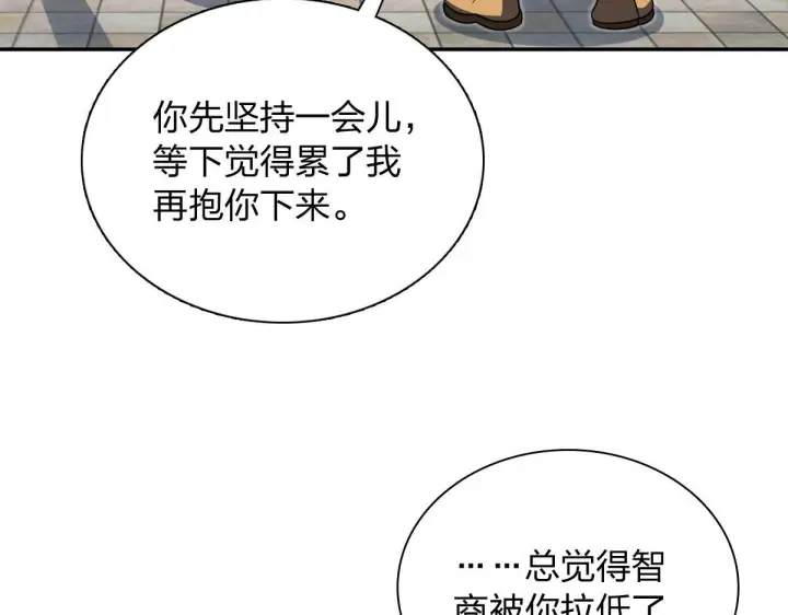 漫画《我家老婆来自一千年前》420第104张图
