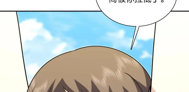 漫画《我家老婆来自一千年前》420第105张图