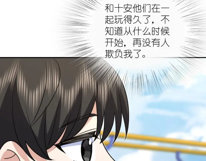 漫画《我家老婆来自一千年前》420第110张图
