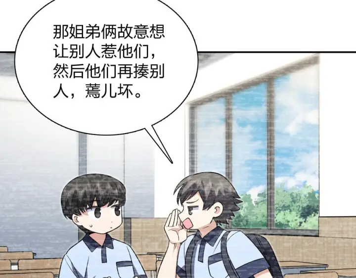 漫画《我家老婆来自一千年前》420第114张图