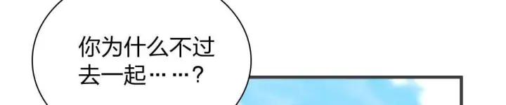 漫画《我家老婆来自一千年前》420第118张图