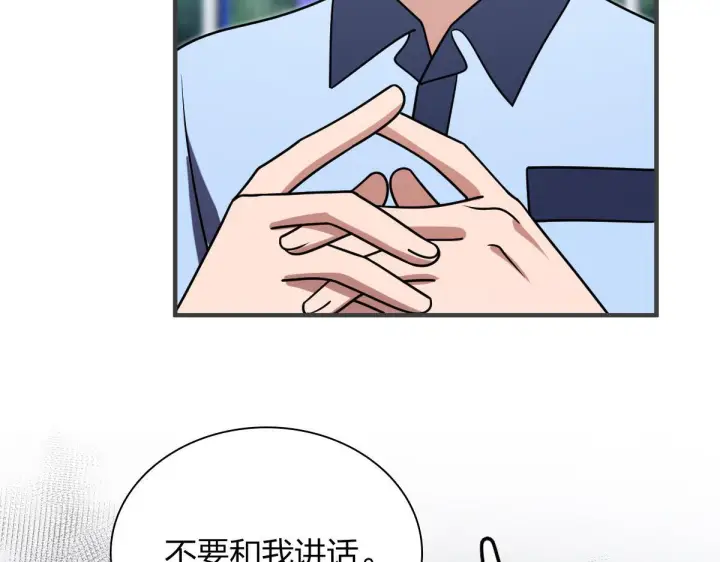 漫画《我家老婆来自一千年前》420第120张图