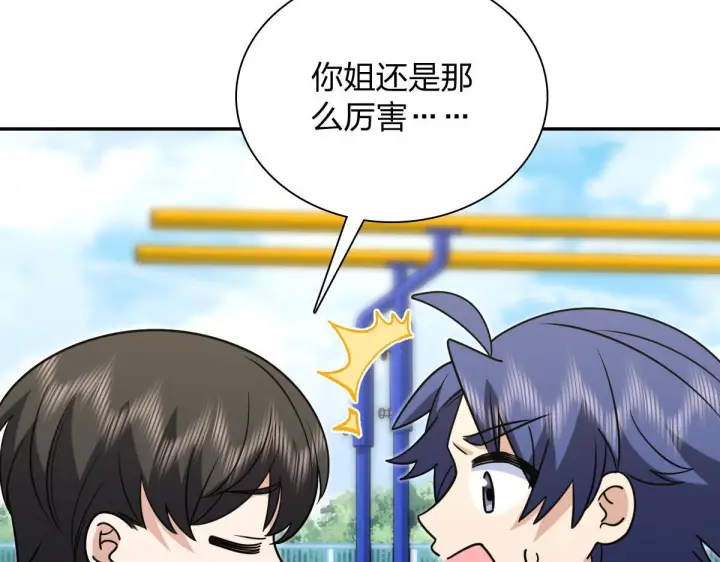 漫画《我家老婆来自一千年前》420第128张图