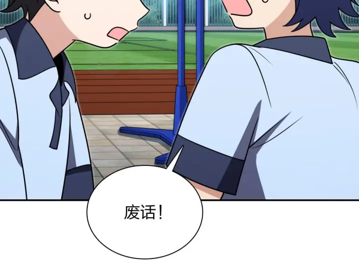 漫画《我家老婆来自一千年前》420第129张图