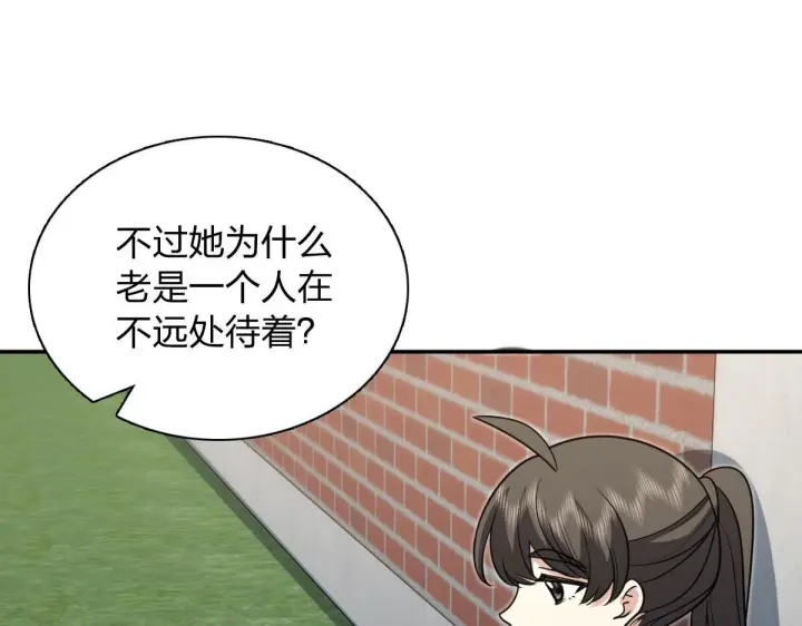漫画《我家老婆来自一千年前》420第131张图