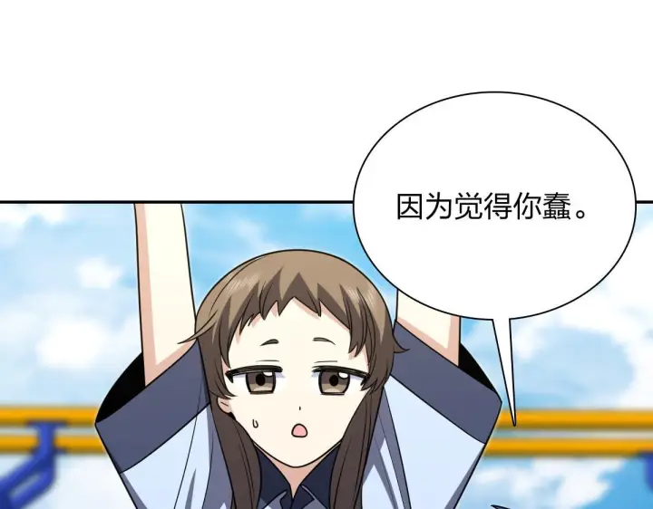 漫画《我家老婆来自一千年前》420第134张图