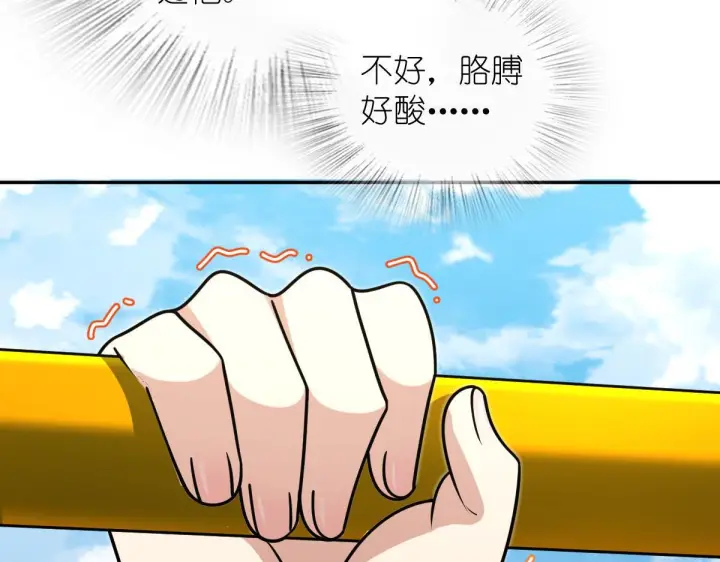 漫画《我家老婆来自一千年前》420第144张图