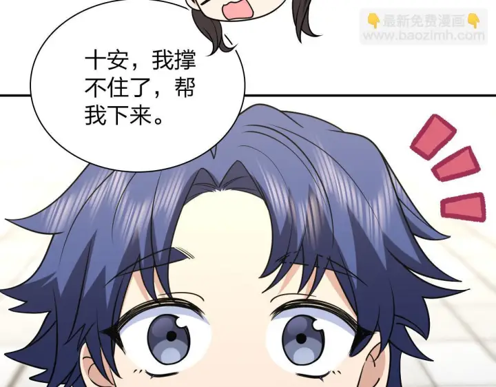 漫画《我家老婆来自一千年前》420第147张图