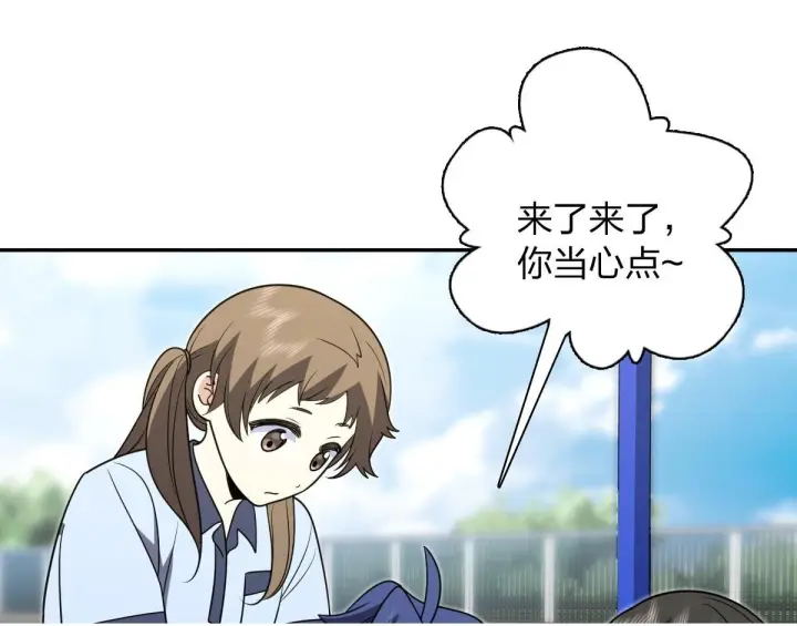 漫画《我家老婆来自一千年前》420第150张图