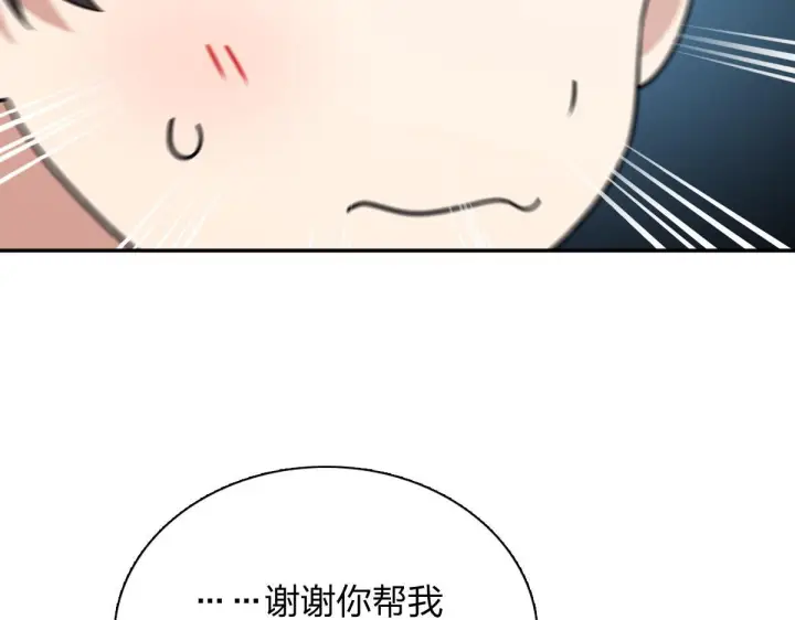 漫画《我家老婆来自一千年前》420第154张图