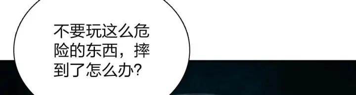 漫画《我家老婆来自一千年前》420第158张图