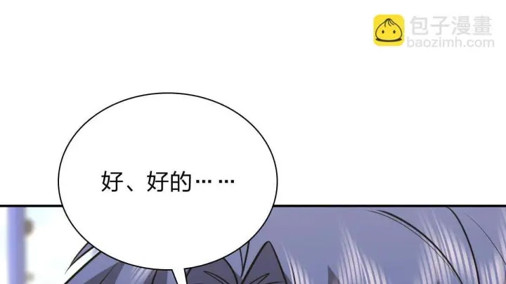 漫画《我家老婆来自一千年前》420第163张图