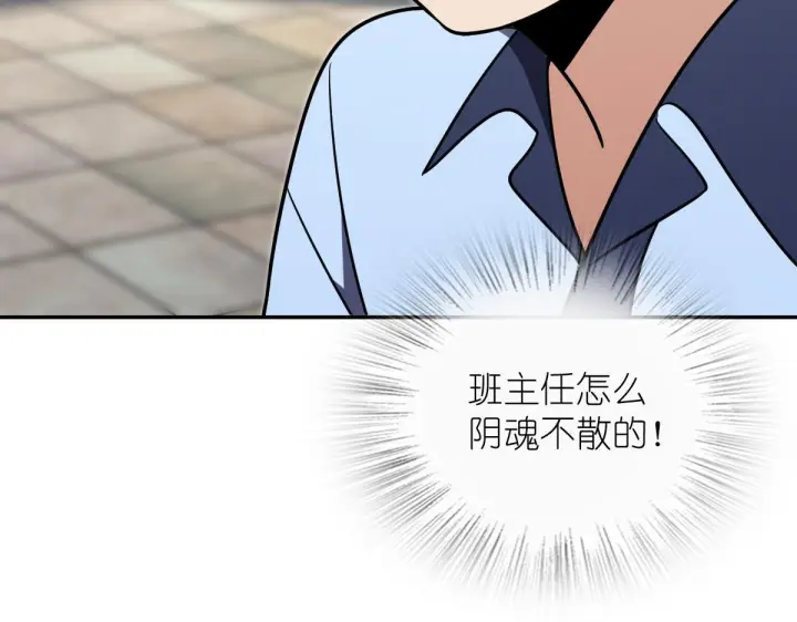 漫画《我家老婆来自一千年前》420第165张图