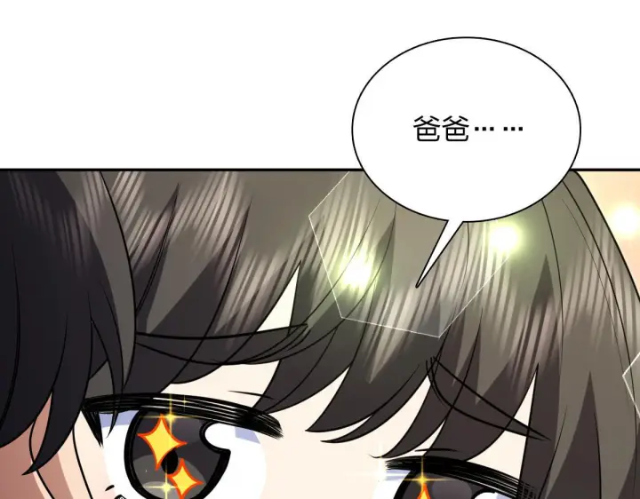 漫画《我家老婆来自一千年前》420第17张图