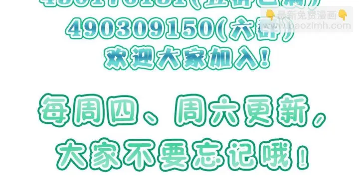 漫画《我家老婆来自一千年前》420第170张图