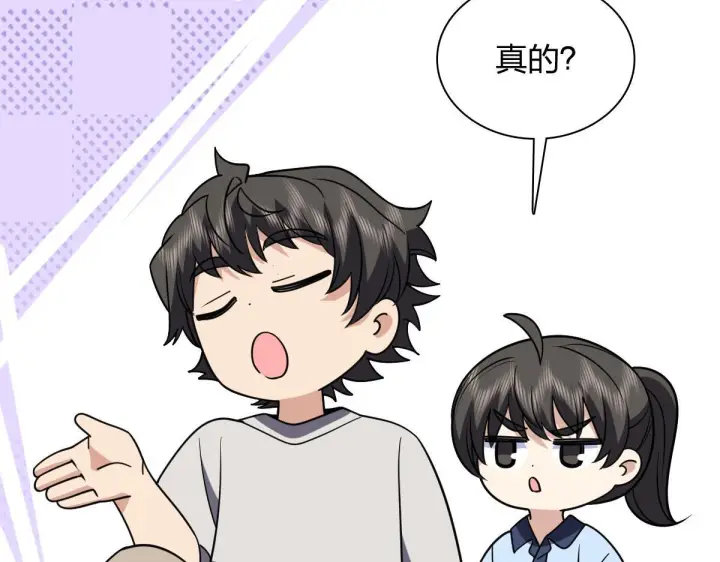 漫画《我家老婆来自一千年前》420第26张图