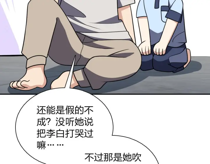 漫画《我家老婆来自一千年前》420第27张图