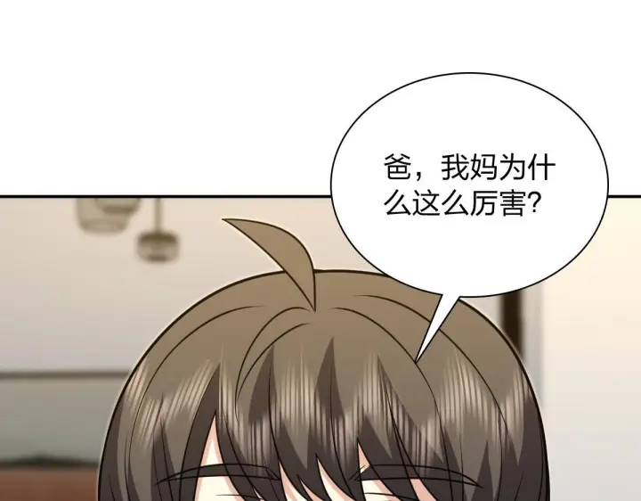 漫画《我家老婆来自一千年前》420第3张图