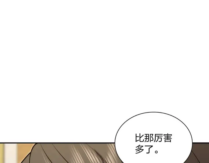 漫画《我家老婆来自一千年前》420第33张图