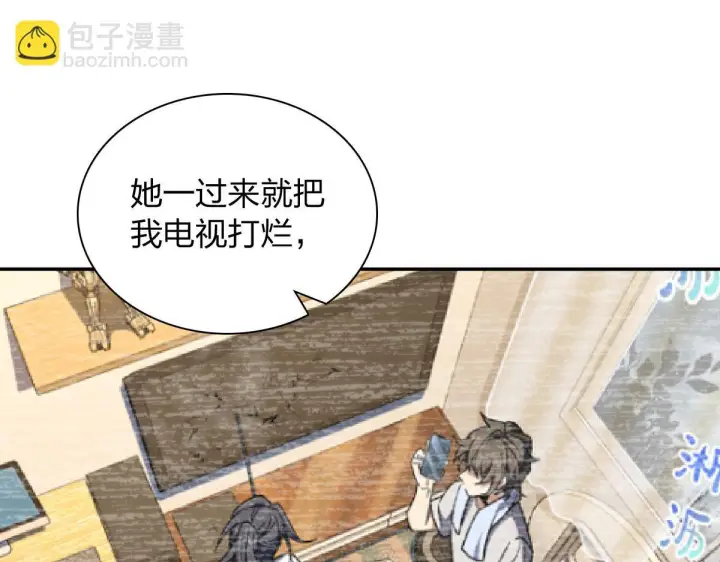 漫画《我家老婆来自一千年前》420第38张图