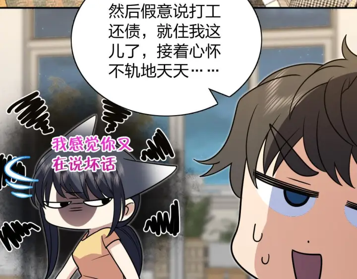 漫画《我家老婆来自一千年前》420第40张图