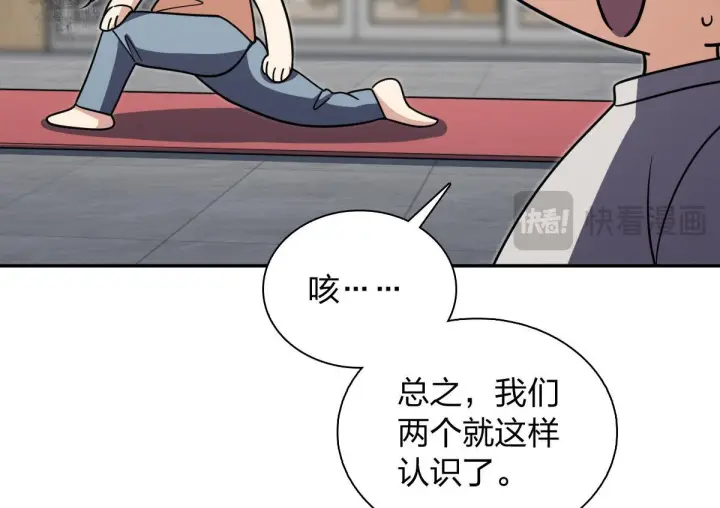 漫画《我家老婆来自一千年前》420第41张图