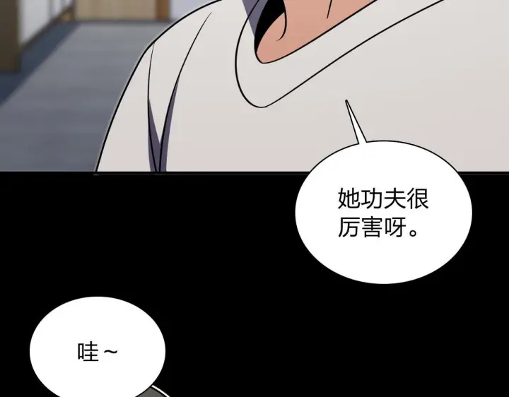 漫画《我家老婆来自一千年前》420第44张图