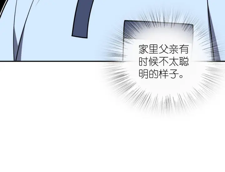 漫画《我家老婆来自一千年前》420第47张图