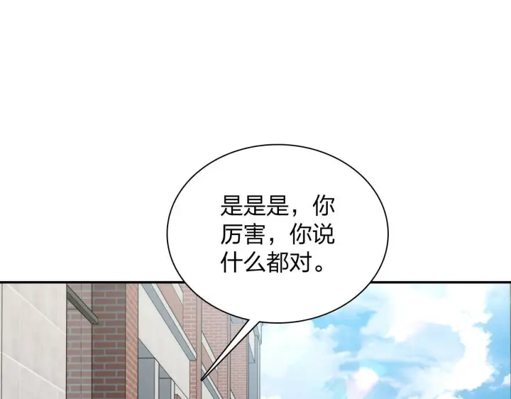漫画《我家老婆来自一千年前》420第55张图