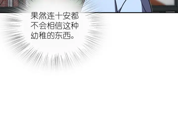 漫画《我家老婆来自一千年前》420第59张图