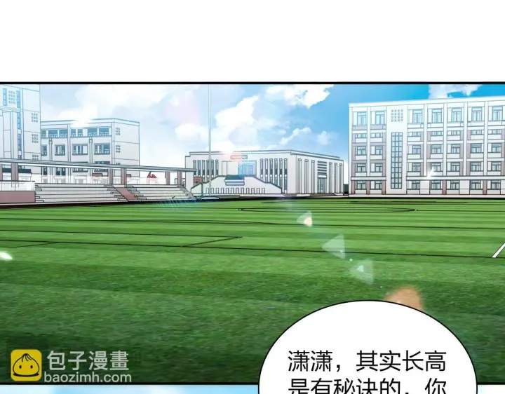 漫画《我家老婆来自一千年前》420第62张图