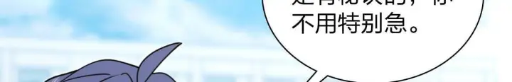 漫画《我家老婆来自一千年前》420第63张图